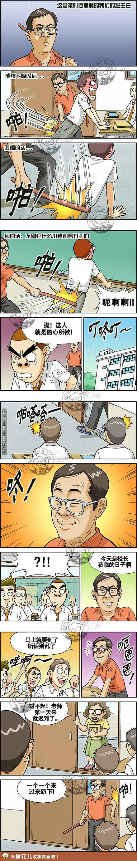 《邪恶漫画期刊》漫画 055卷