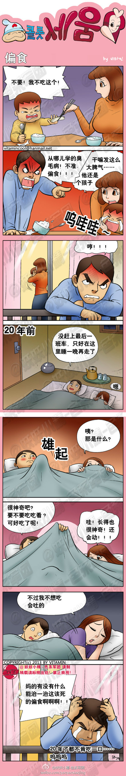 《邪恶漫画期刊》漫画 055卷