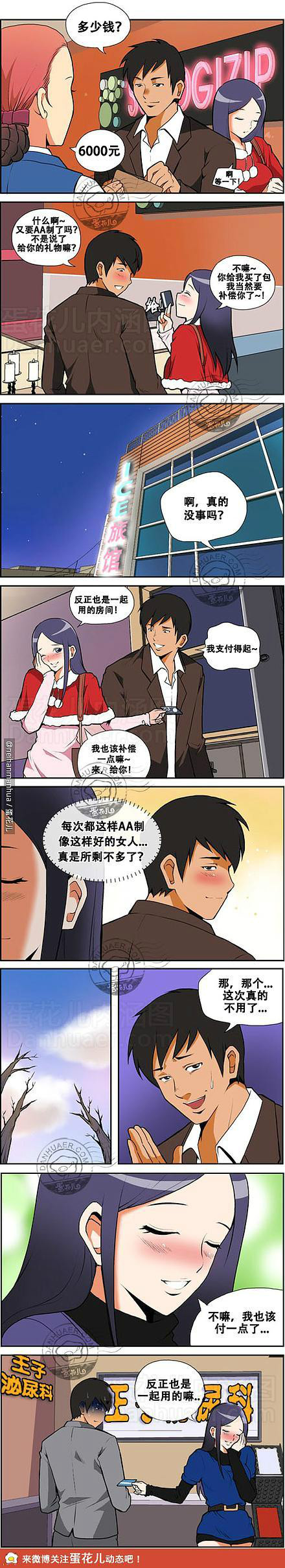 《邪恶漫画期刊》漫画 054卷