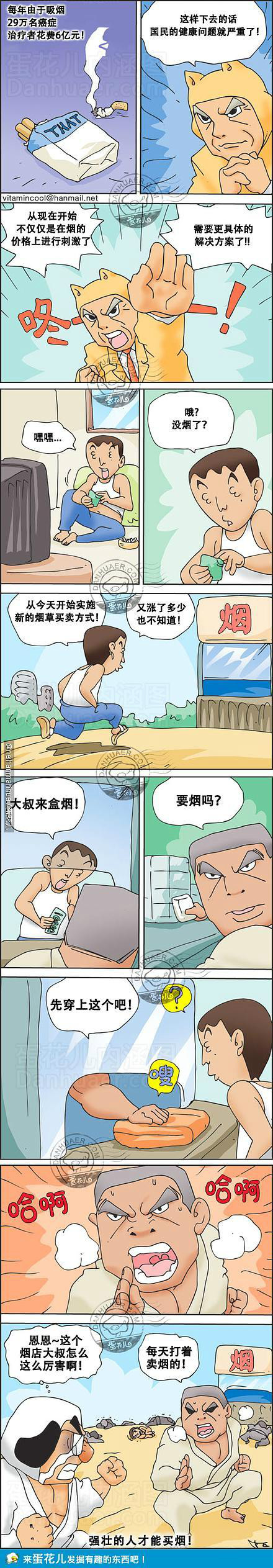 《邪恶漫画期刊》漫画 054卷