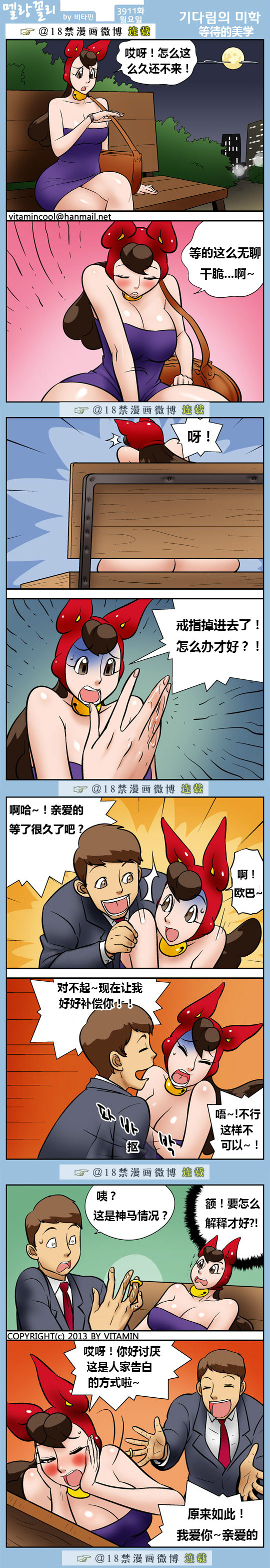 《邪恶漫画期刊》漫画 054卷