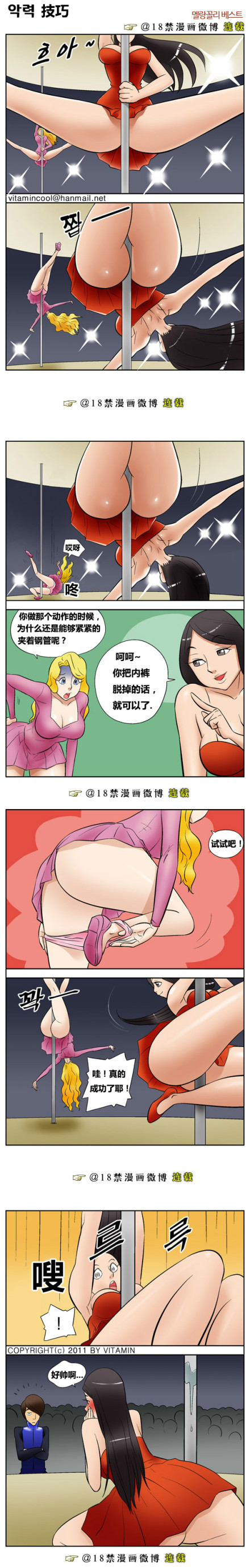 《邪恶漫画期刊》漫画 054卷