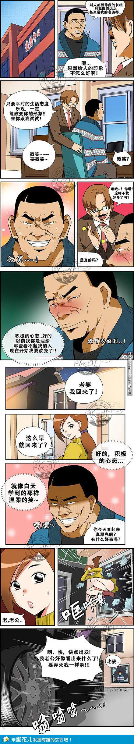 《邪恶漫画期刊》漫画 054卷