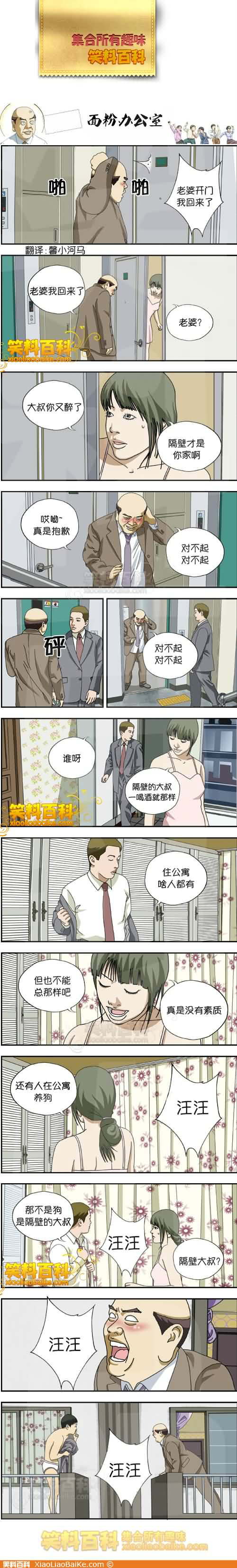 《邪恶漫画期刊》漫画 054卷