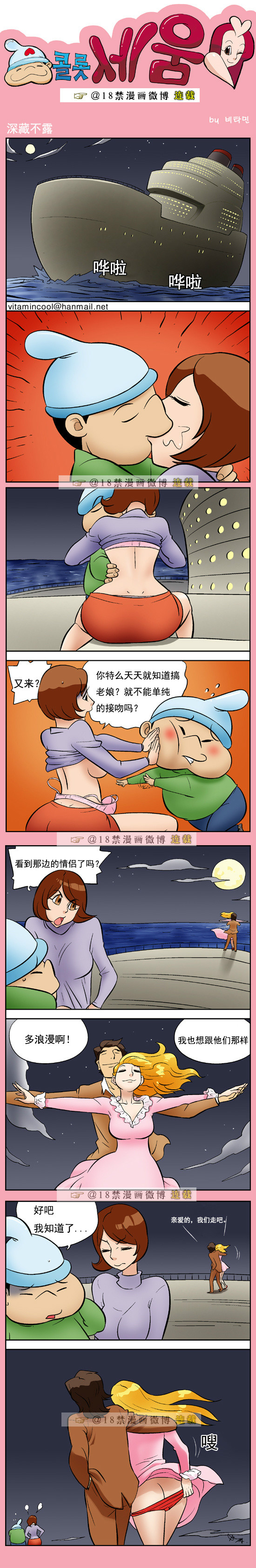 《邪恶漫画期刊》漫画 053卷