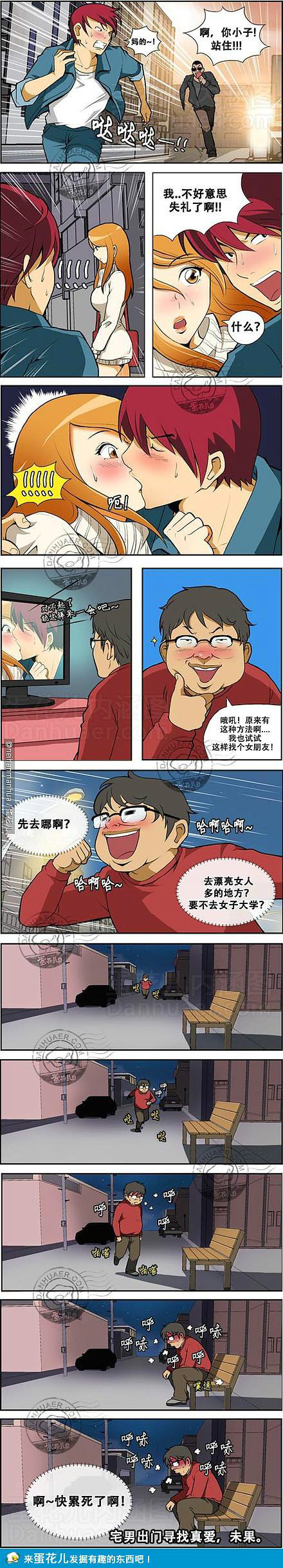 《邪恶漫画期刊》漫画 053卷