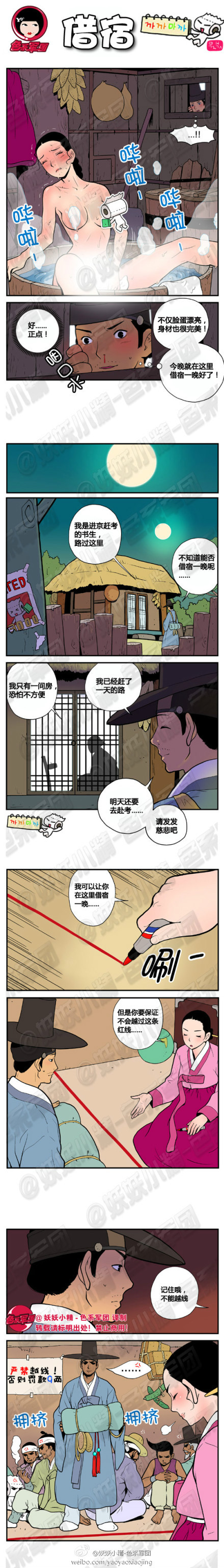 《邪恶漫画期刊》漫画 052卷