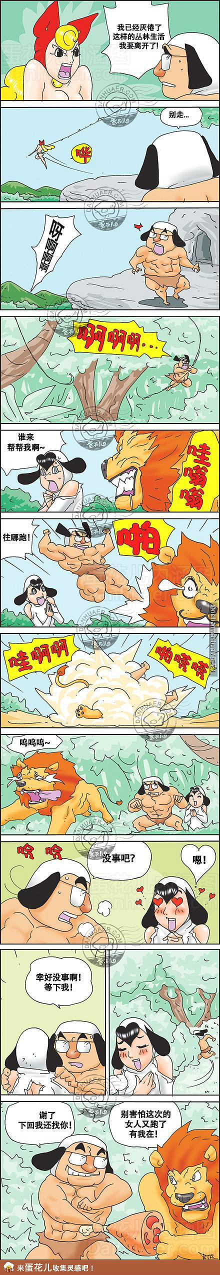 《邪恶漫画期刊》漫画 052卷