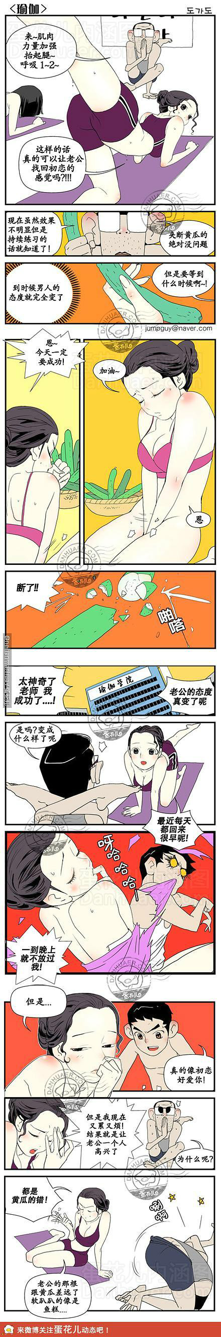 《邪恶漫画期刊》漫画 052卷