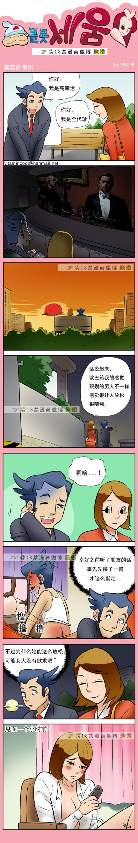 《邪恶漫画期刊》漫画 052卷