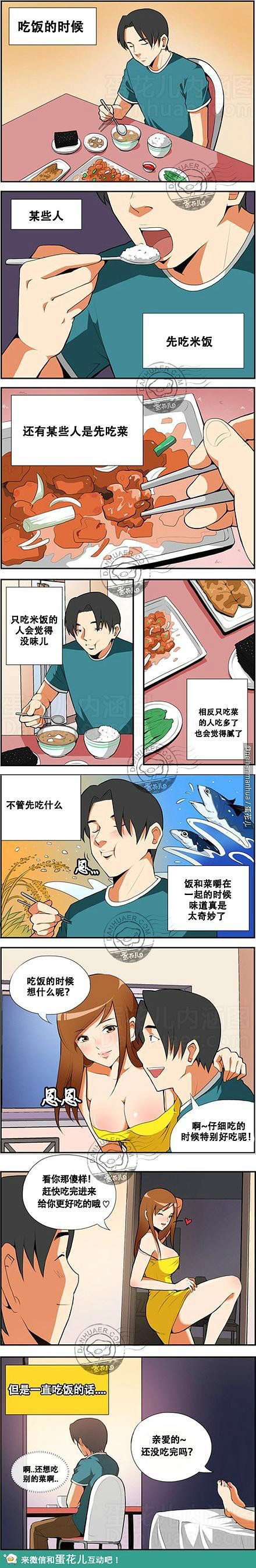 《邪恶漫画期刊》漫画 052卷