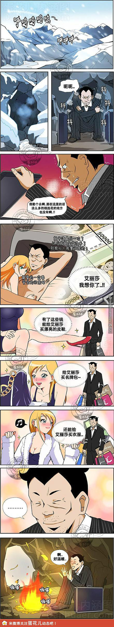 《邪恶漫画期刊》漫画 052卷