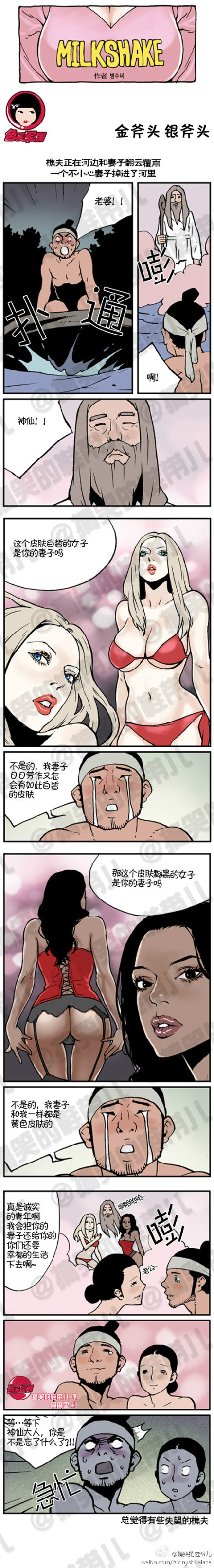 《邪恶漫画期刊》漫画 049卷