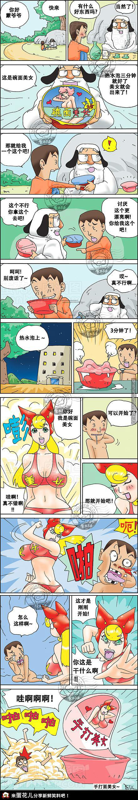 《邪恶漫画期刊》漫画 049卷