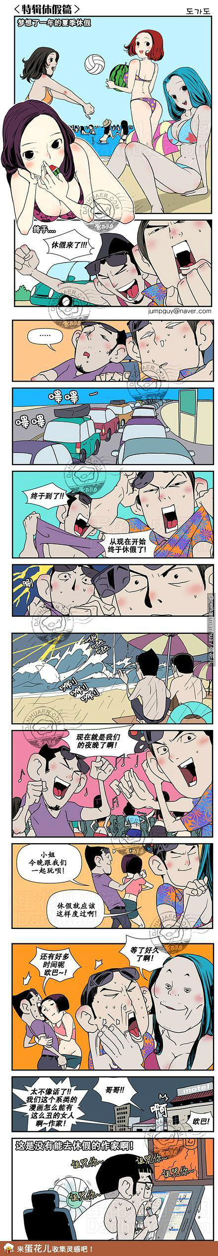 《邪恶漫画期刊》漫画 049卷