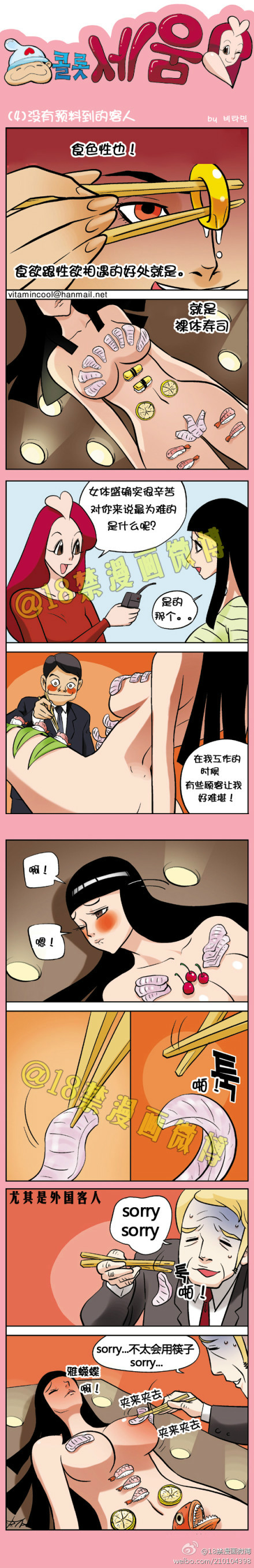 《邪恶漫画期刊》漫画 049卷