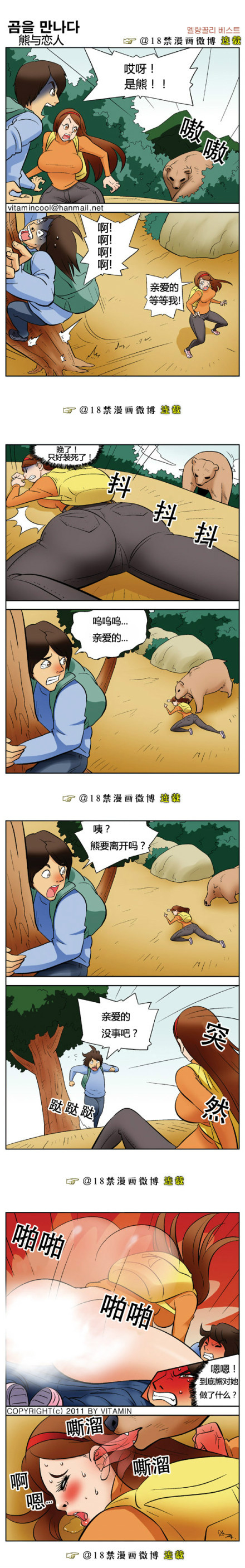 《邪恶漫画期刊》漫画 049卷