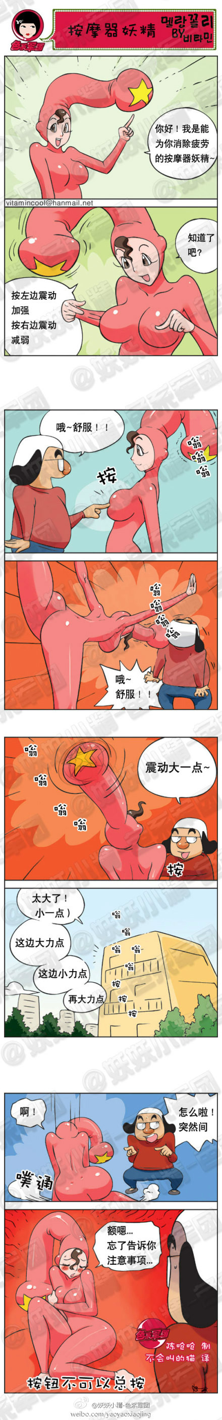 《邪恶漫画期刊》漫画 049卷