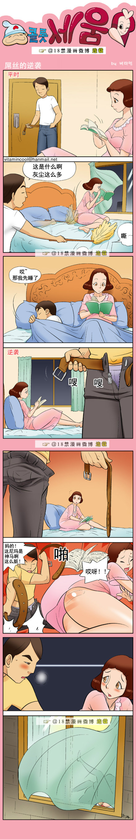 《邪恶漫画期刊》漫画 044卷