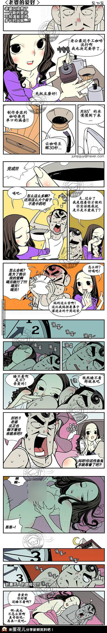 《邪恶漫画期刊》漫画 044卷