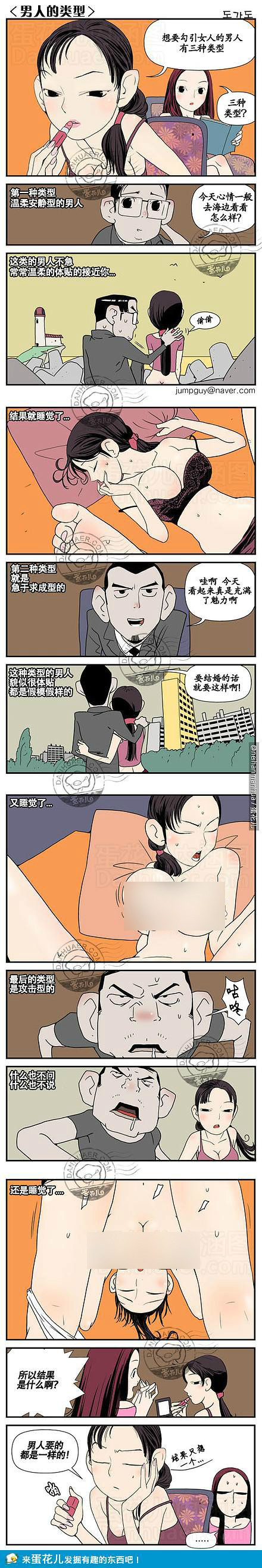 《邪恶漫画期刊》漫画 044卷