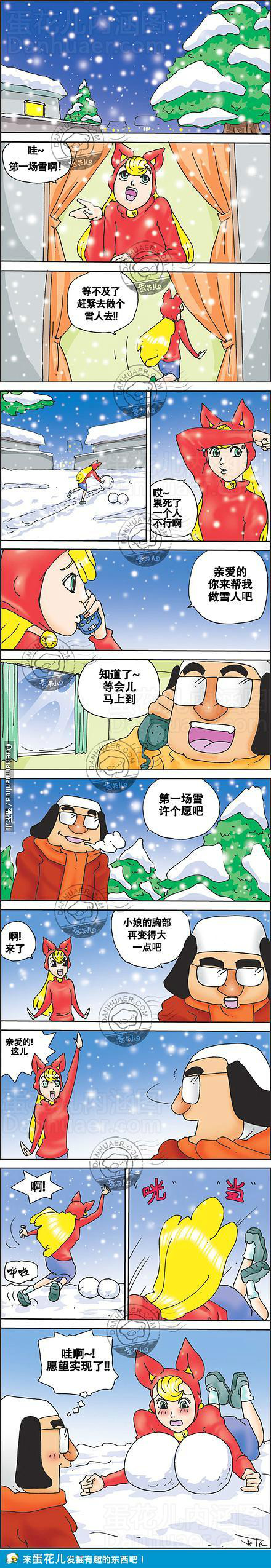 《邪恶漫画期刊》漫画 040卷