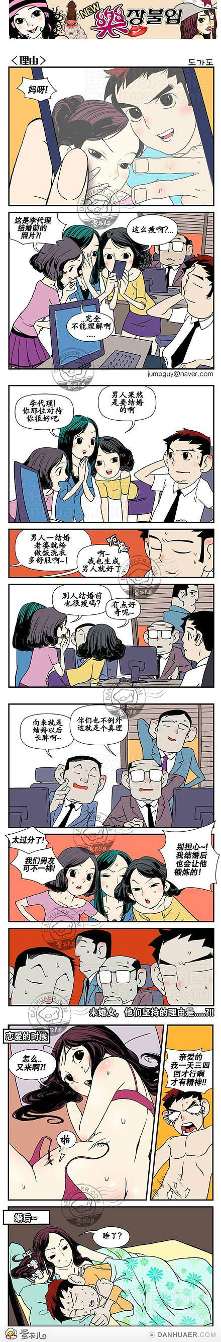 《邪恶漫画期刊》漫画 040卷