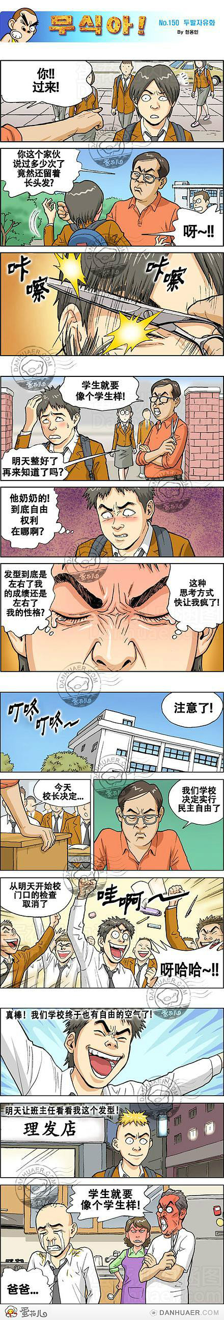 《邪恶漫画期刊》漫画 040卷