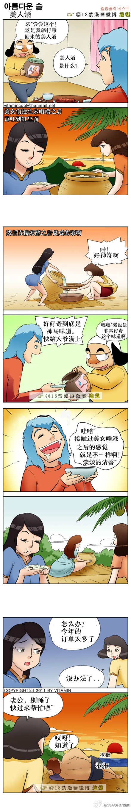 《邪恶漫画期刊》漫画 040卷