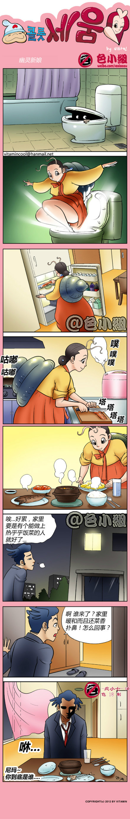 《邪恶漫画期刊》漫画 040卷