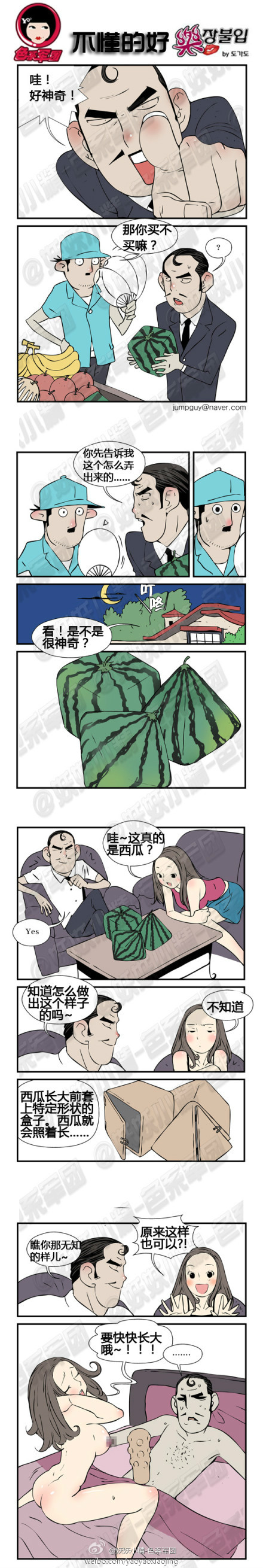 《邪恶漫画期刊》漫画 040卷