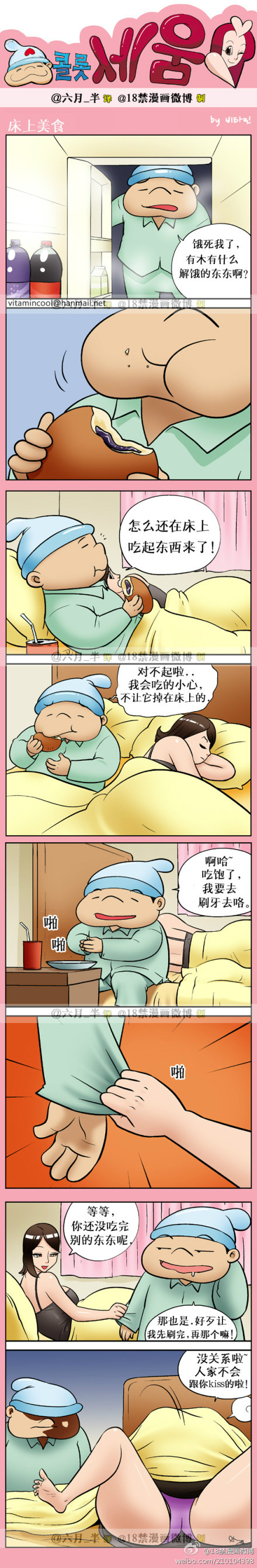 《邪恶漫画期刊》漫画 039卷