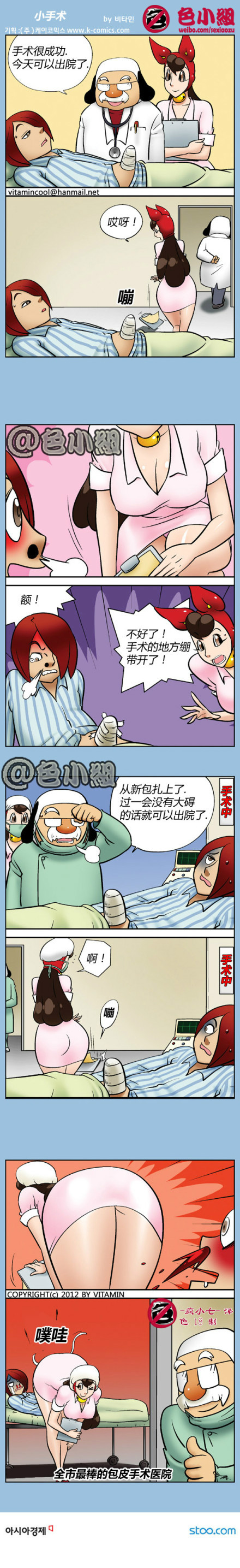 《邪恶漫画期刊》漫画 039卷