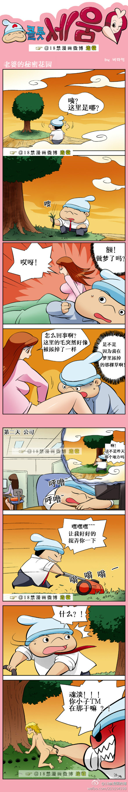 《邪恶漫画期刊》漫画 039卷