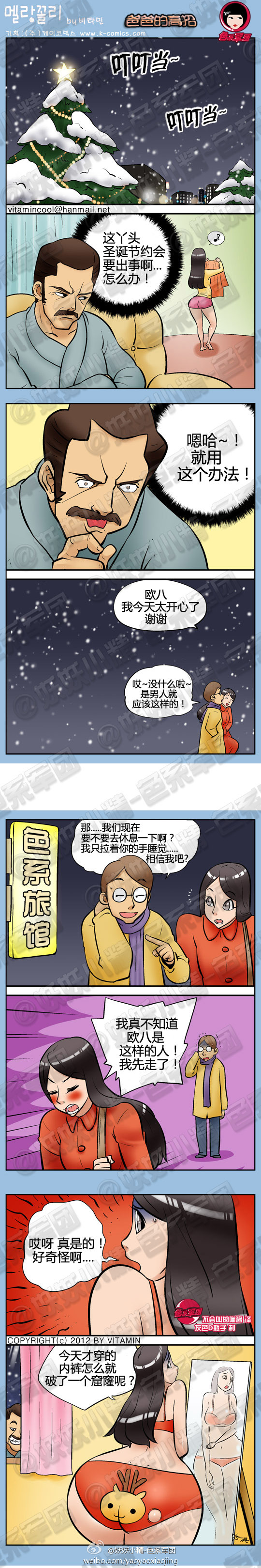 《邪恶漫画期刊》漫画 032卷