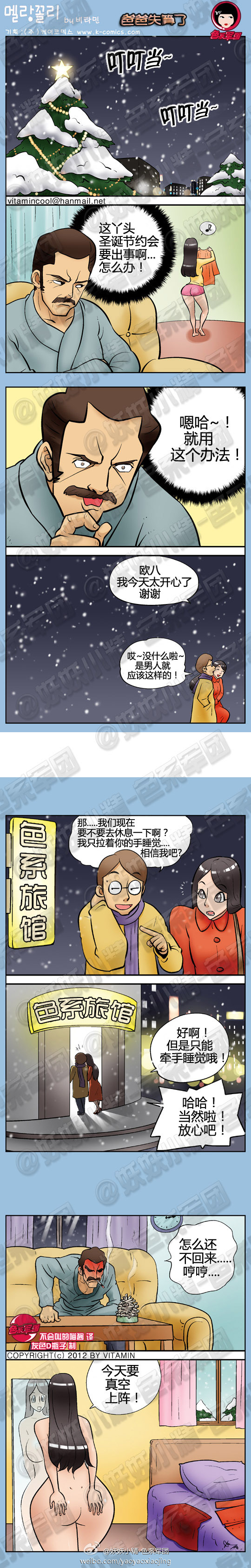 《邪恶漫画期刊》漫画 032卷