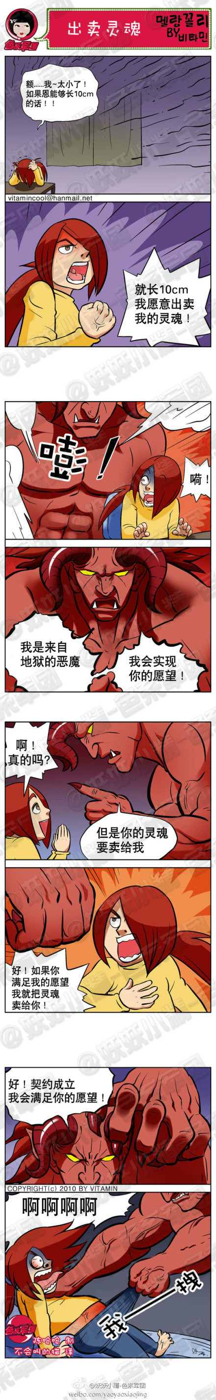 《邪恶漫画期刊》漫画 032卷