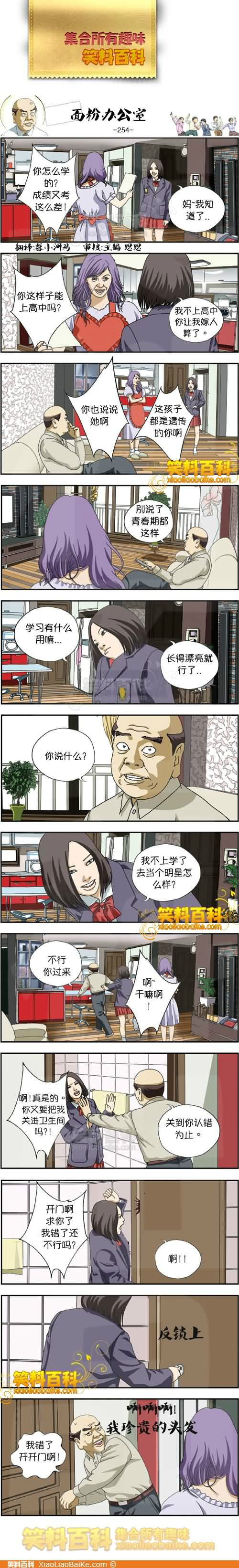 《邪恶漫画期刊》漫画 032卷