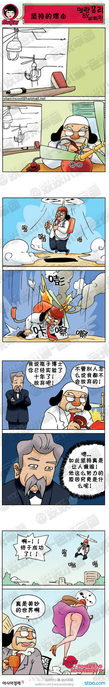 《邪恶漫画期刊》漫画 032卷