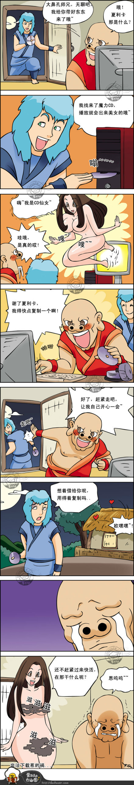 《邪恶漫画期刊》漫画 032卷