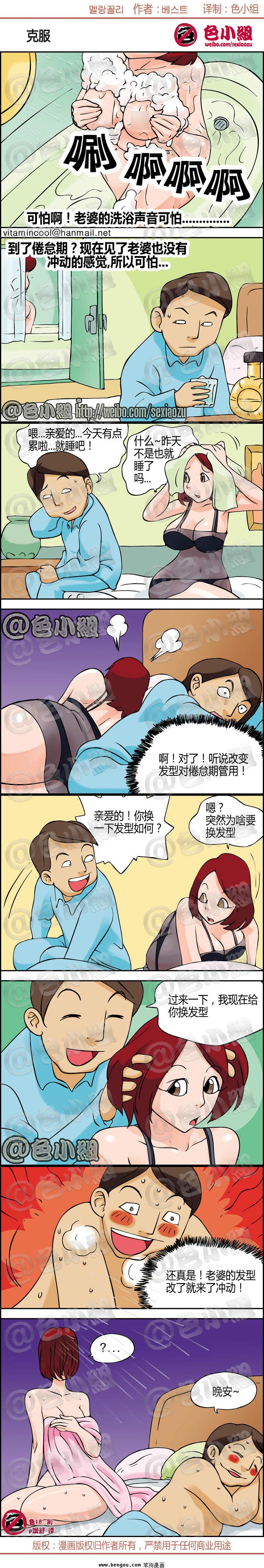 《邪恶漫画期刊》漫画 018卷