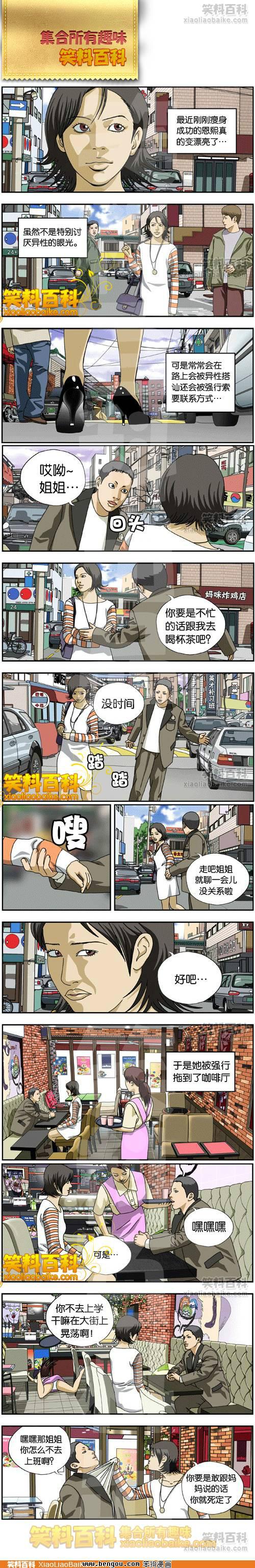 《邪恶漫画期刊》漫画 018卷