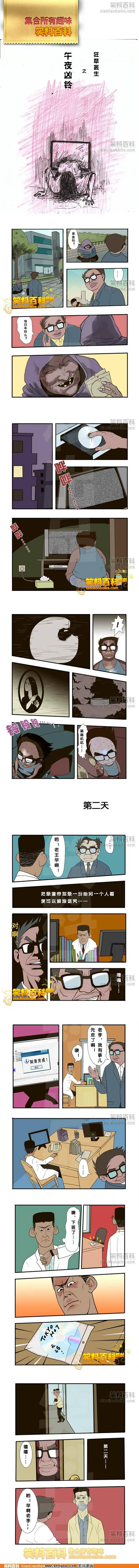 《邪恶漫画期刊》漫画 018卷