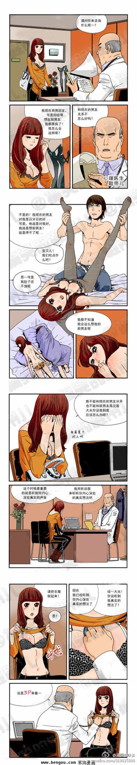 《邪恶漫画期刊》漫画 018卷
