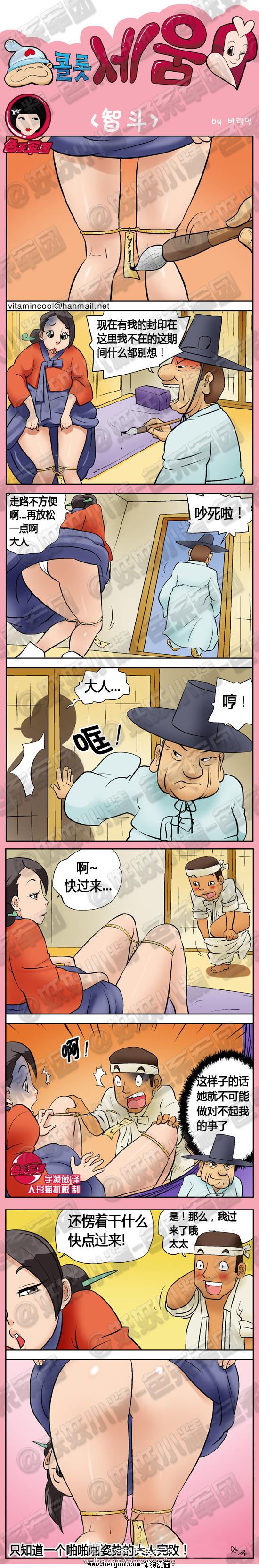 《邪恶漫画期刊》漫画 014卷