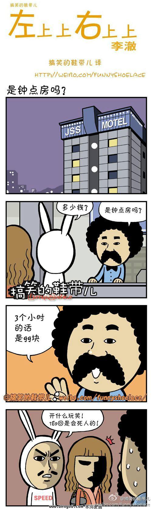 《邪恶漫画期刊》漫画 014卷