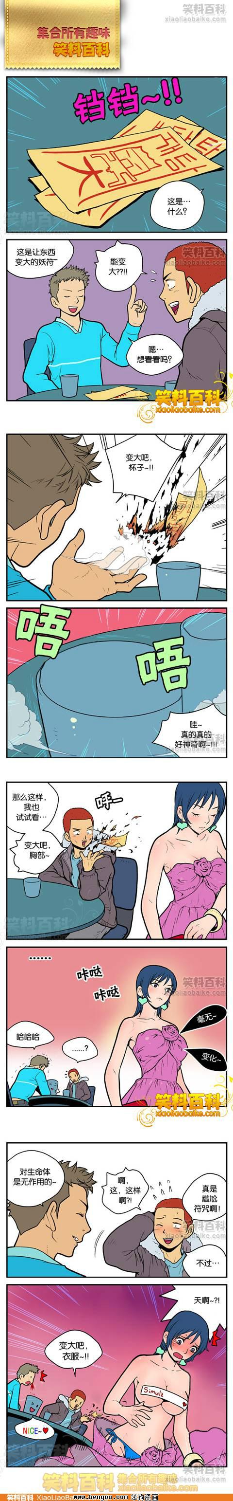 《邪恶漫画期刊》漫画 014卷