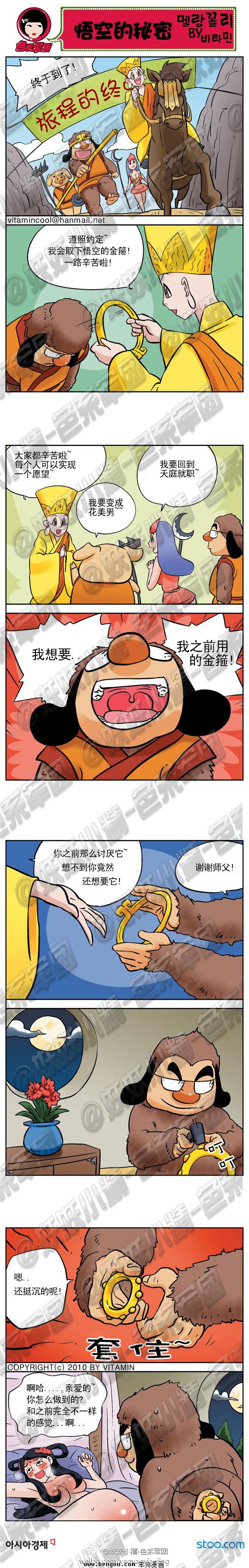 《邪恶漫画期刊》漫画 012卷