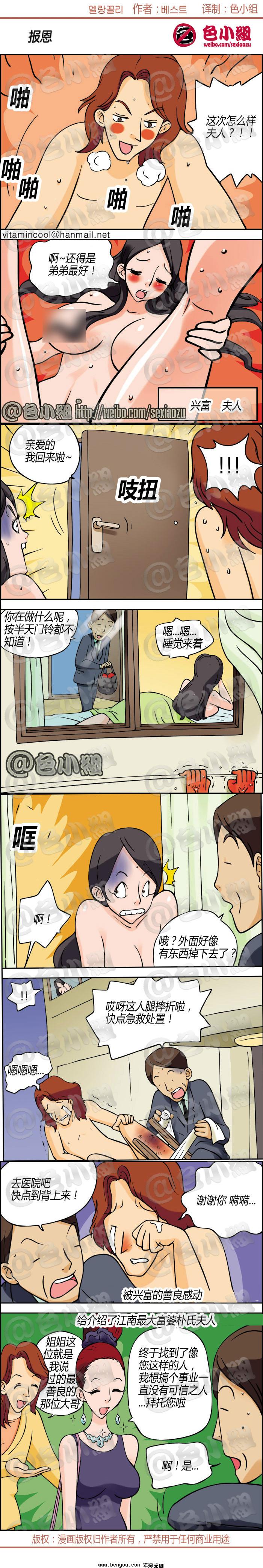 《邪恶漫画期刊》漫画 012卷