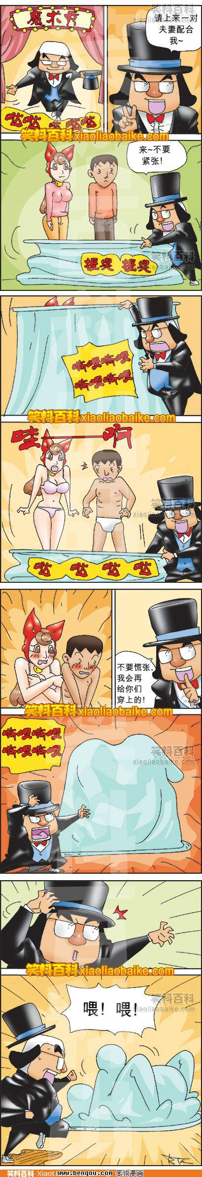 《邪恶漫画期刊》漫画 012卷